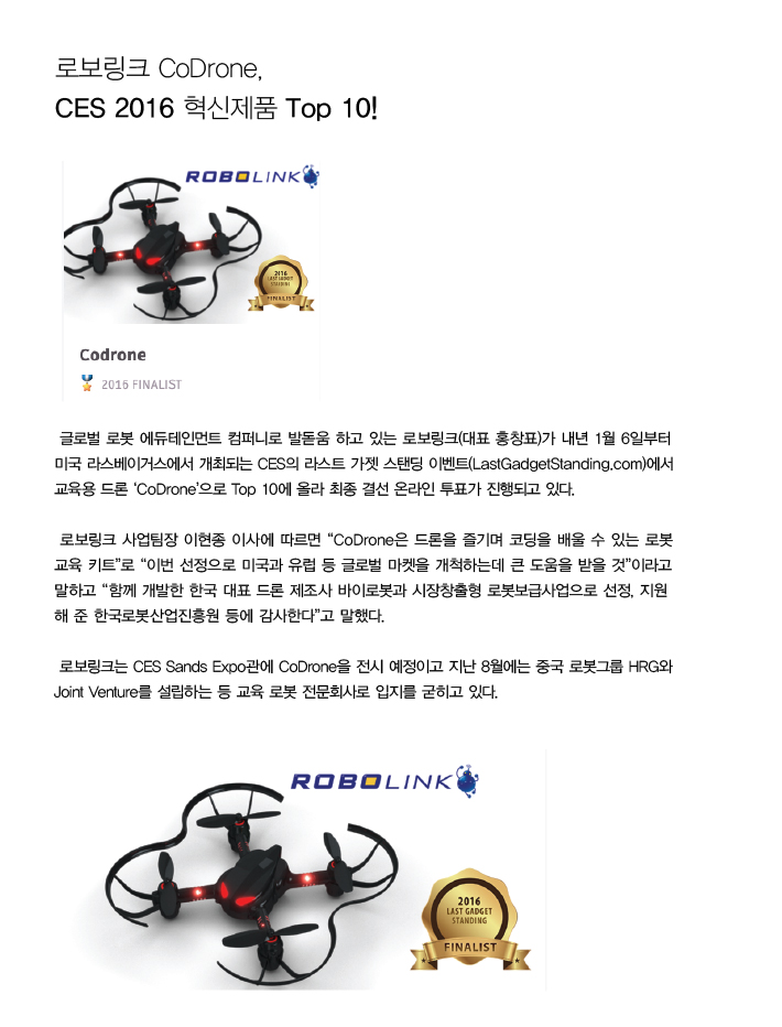 코드론-finalist-기사-201512-(4).jpg