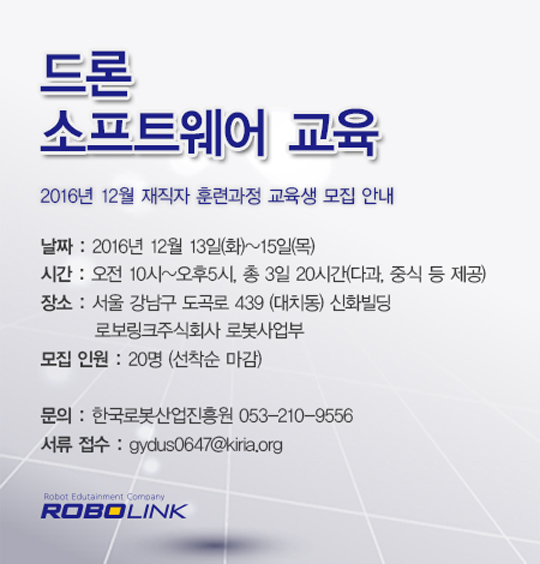 20161123-재직자교육안내-2.jpg