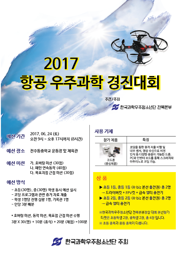 전북전주.png