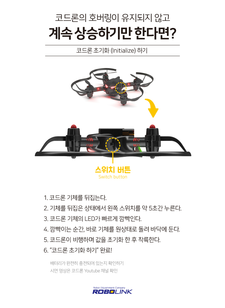 20170713_호버링이안되는코드론.jpg