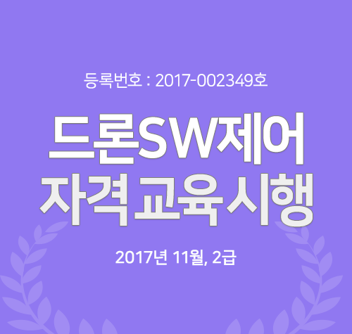 20171122-자격교육안내_500.png