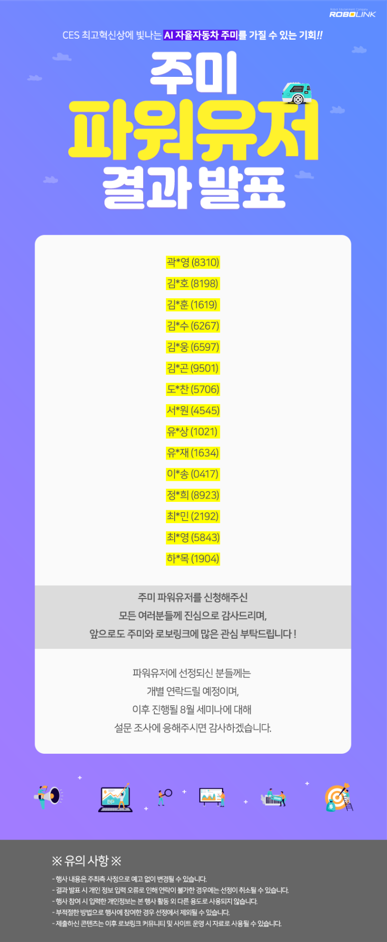 20200806_뉴스게시판적용_파워유저결과(2).png