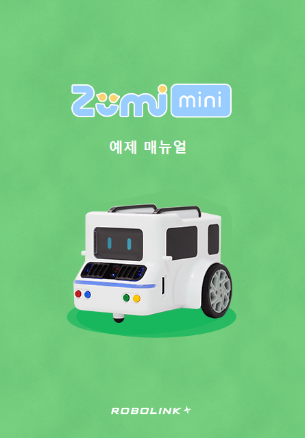 예제매뉴얼-표지.png