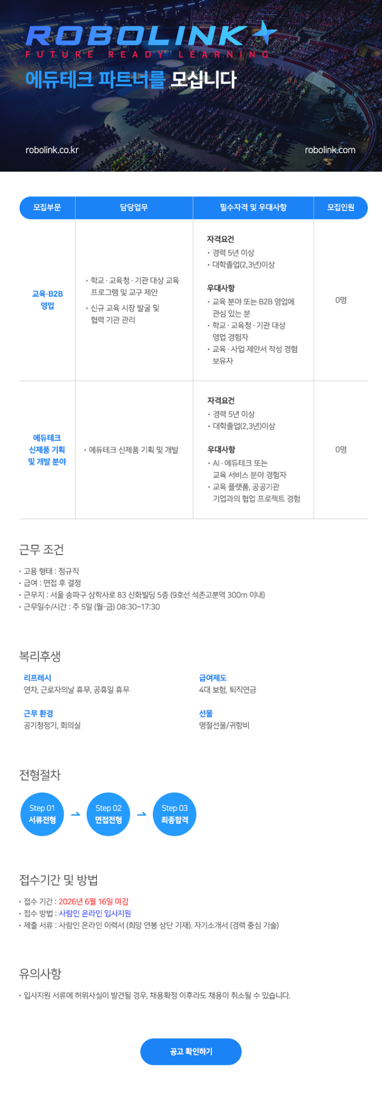 공통-공고---860-홈페이지용.png